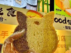 -花园饼屋·吐司蛋糕面包(星海店)