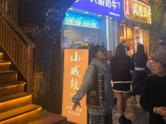 -一只酸奶牛(八一路店)