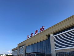 -天水南站