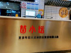 -苗小坛酸汤鱼(酒仙桥店)