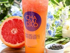 -茶百道(翠柏店)