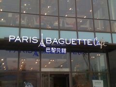 -巴黎贝甜(五道口店)