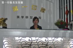 -飞雨言美容美发