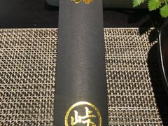 -山上下日本料理(万象城店)