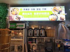 -溢仙茶(中防万宝城店)
