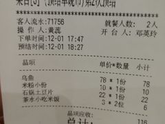 账单-九锅一堂酸菜鱼(新南凯德直营店)