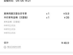 -麦当劳(百利广场店)