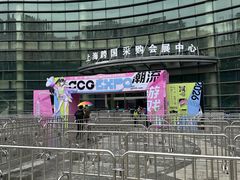 -上海跨国采购会展中心