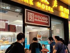 门面-国际饭店·帆声西饼屋(黄河路店)