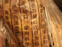 -吴山烤禽 (吴山路店)
