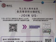 -南丰汇(新港东路店)