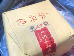 -卢记永兴德(静海店)