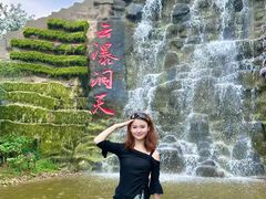 -沂蒙云瀑洞天景区