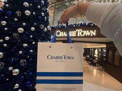-CHARLIETOWN红茶公司(南京万象天地店)