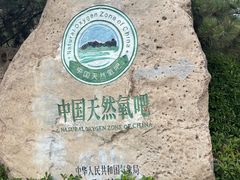 -云丘山景区