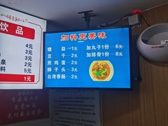 -延安香菇面(永昌路店)