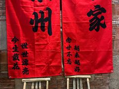 -临家闽南菜(宝洲路店)