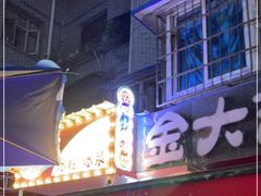 -夏食光安顺小舒冰粉冰浆(甲秀楼店)