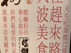 -粉家柳州螺蛳粉(杨宅路店)