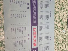 -五里关火锅(牛市口店)