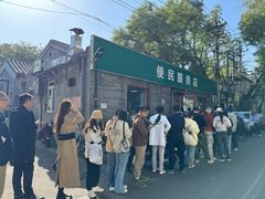 -清真-戏楼王记牛肉面