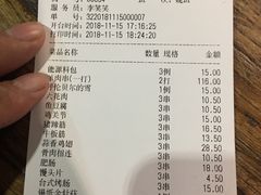 账单-很久以前羊肉串(云南南路店)