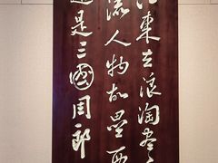 -成都杜甫草堂博物馆