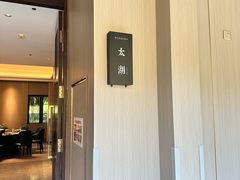 -忆江南·临江鱼馆