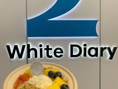 -白色日记·手作酸奶(麦凯乐店)