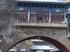 -水磨沟公园