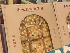 -芋包王闽南茶楼(八市店)