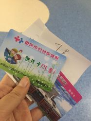 -重庆市妇幼保健院(冉家坝院区)