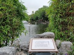 -梁园