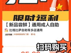 榴莲果肉披萨-比格比萨自助(宝山日月光店)