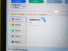 -瑞金医院-门诊部