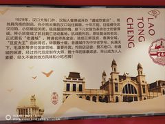 -老通城豆皮大王(吉庆街店)