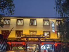 -小绍兴家宴·百年绍兴菜(鲁迅路店)