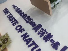 -一只酸奶牛(丹尼斯大卫城店)