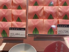 -銀座あけぼの (銀座本店)