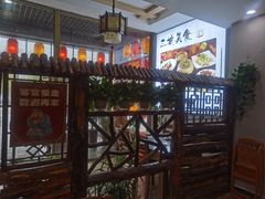 -小饭桶(野三坡百里峡店)