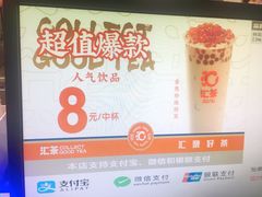 -汇茶(上邦店)