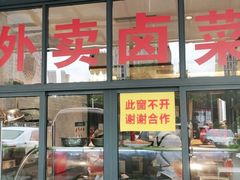 门面-茅溪菜·家宴(上品拾陆店)