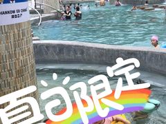 -融汇温泉