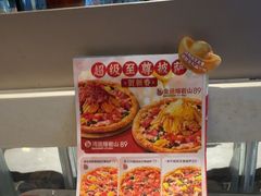 -必胜客(长安长青店)