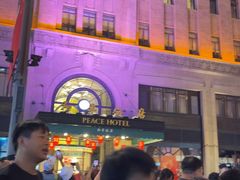 -上海和平饭店 Fairmont Peace Hotel