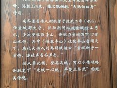 -敬亭山风景名胜区