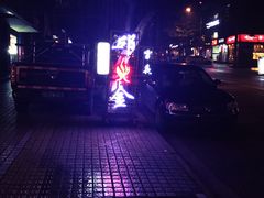 -邱金小炒·30 年盐帮江湖菜(自贡店)