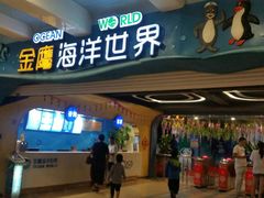 -常州海昌海洋探索馆