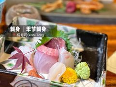 -桐寿司Sushi Tong