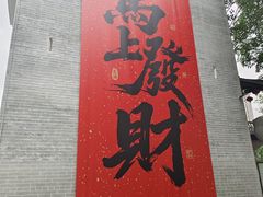-东涌水乡风情街